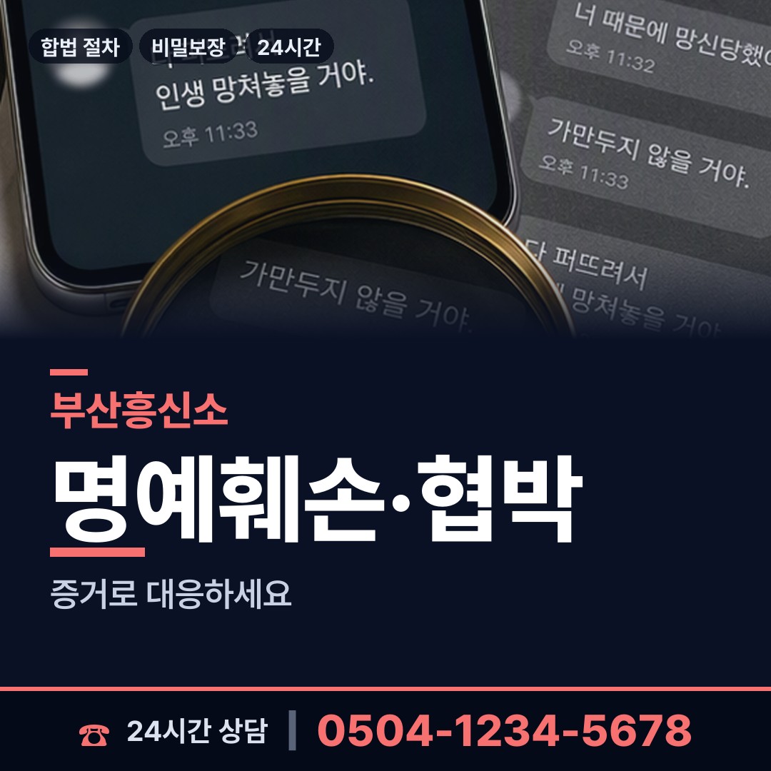 부산 녹산동 심부름센터추천 상담 안내
