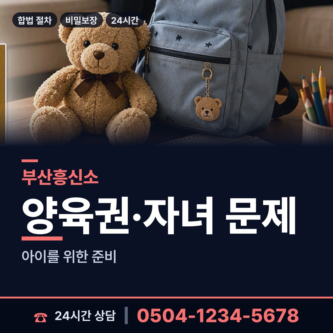 부산 녹산동 명탐정 상담 안내